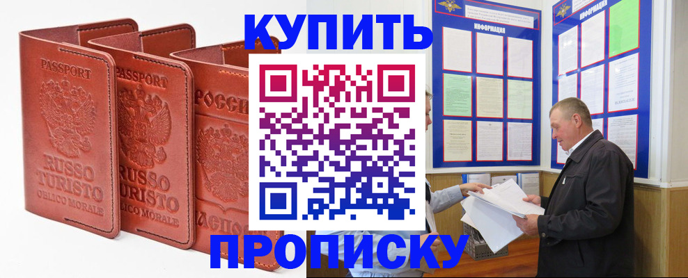прописка в квартире в Дзержинском