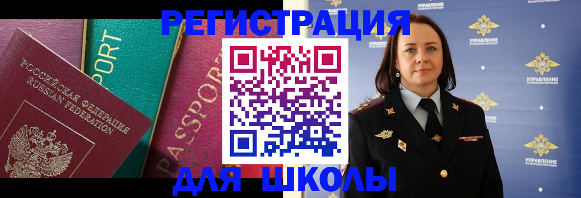временная регистрация адрес в Дзержинском