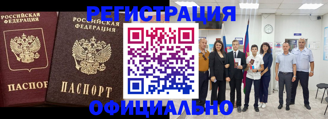 временная регистрация поиск в Дзержинском