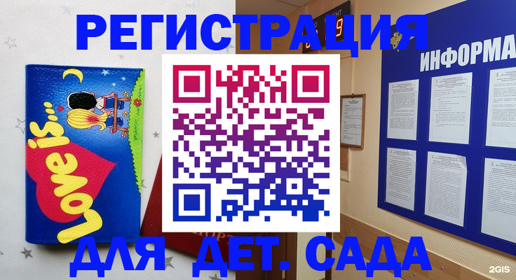 временная регистрация гарантия в Дзержинском