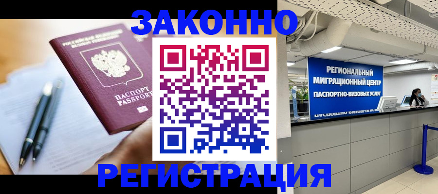 прописка для кредита в Дзержинском