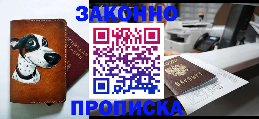 регистрация для школы в Дзержинском